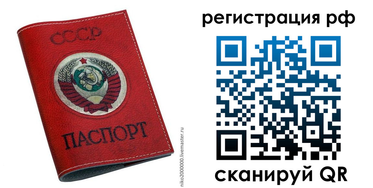 временная регистрация законно в Губахе