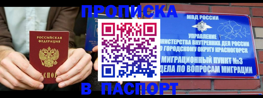 где прописаться в Губахе